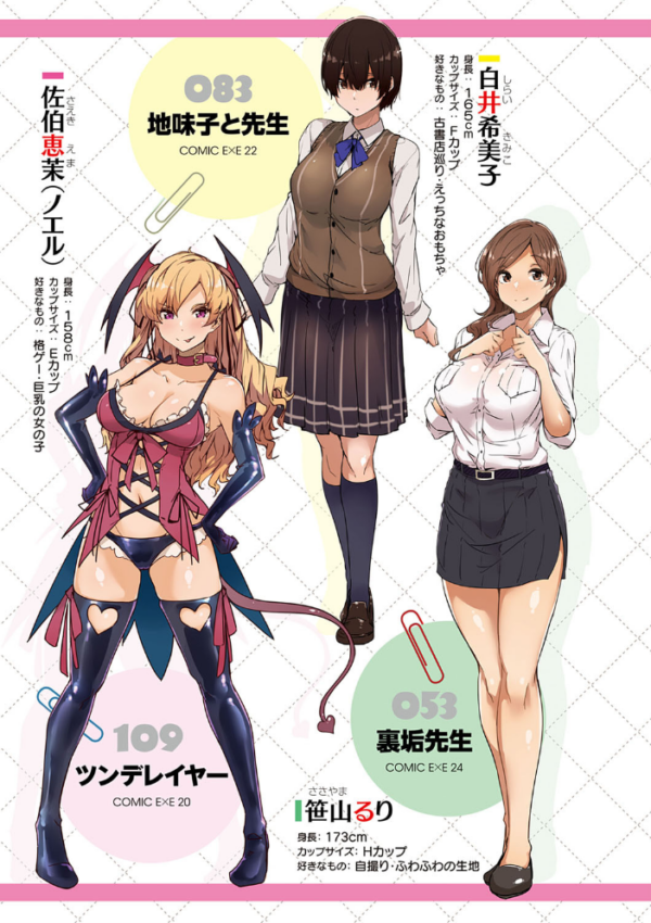 蕩けるカラダは乙女色 【FANZA限定】【通常版】 常磐緑 エロ漫画 サンプル画像