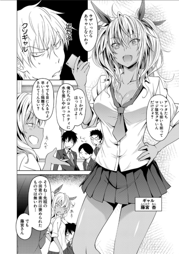 サキュバス・アプリ〈学園催●〉 hitomi 溝口ぜらちん エロ漫画 サンプル画像