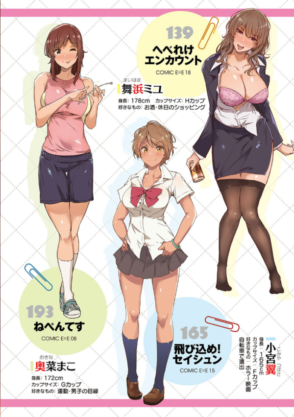 蕩けるカラダは乙女色 【FANZA限定】【通常版】 常磐緑 エロ漫画 サンプル画像