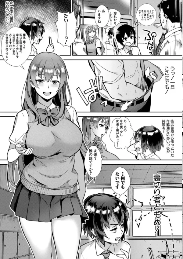 Live!【1話立ち読み付き】 外で交尾しよう! ジャイロウ エロ漫画 サンプル画像
