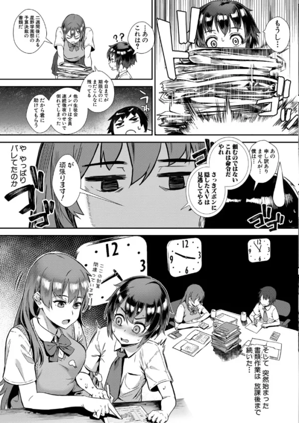 Live!【1話立ち読み付き】 外で交尾しよう! ジャイロウ エロ漫画 サンプル画像