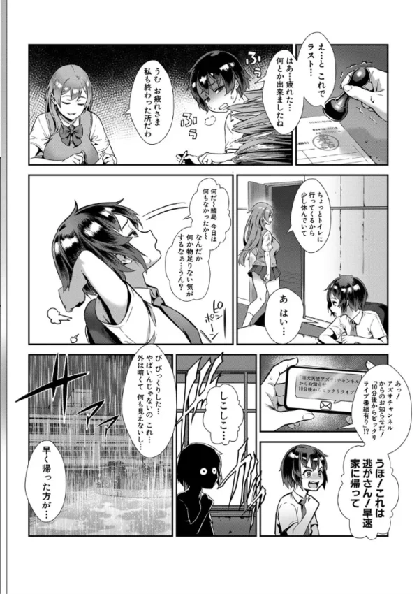 Live!【1話立ち読み付き】 外で交尾しよう! ジャイロウ エロ漫画 サンプル画像