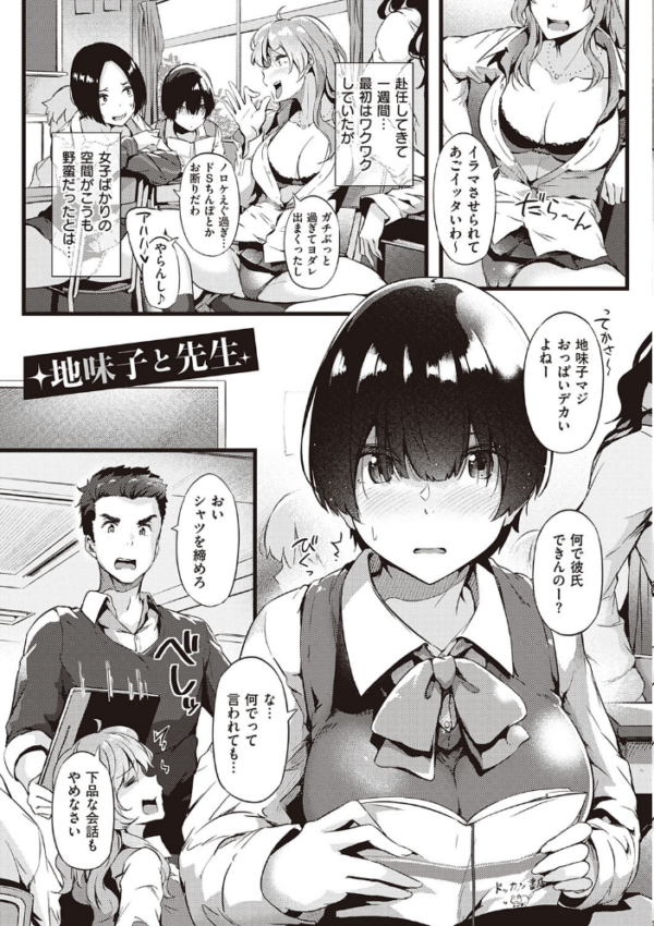 蕩けるカラダは乙女色 【FANZA限定】【通常版】 常磐緑 エロ漫画 サンプル画像