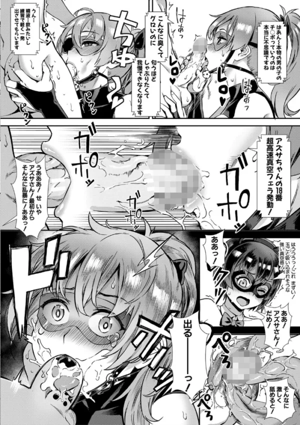 Live!【1話立ち読み付き】 外で交尾しよう! ジャイロウ エロ漫画 サンプル画像
