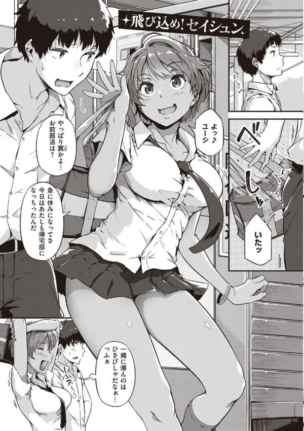 蕩けるカラダは乙女色 【FANZA限定】【通常版】 常磐緑 エロ漫画 サンプル画像