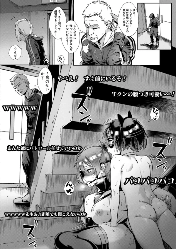 Live!【1話立ち読み付き】 外で交尾しよう! ジャイロウ エロ漫画 サンプル画像