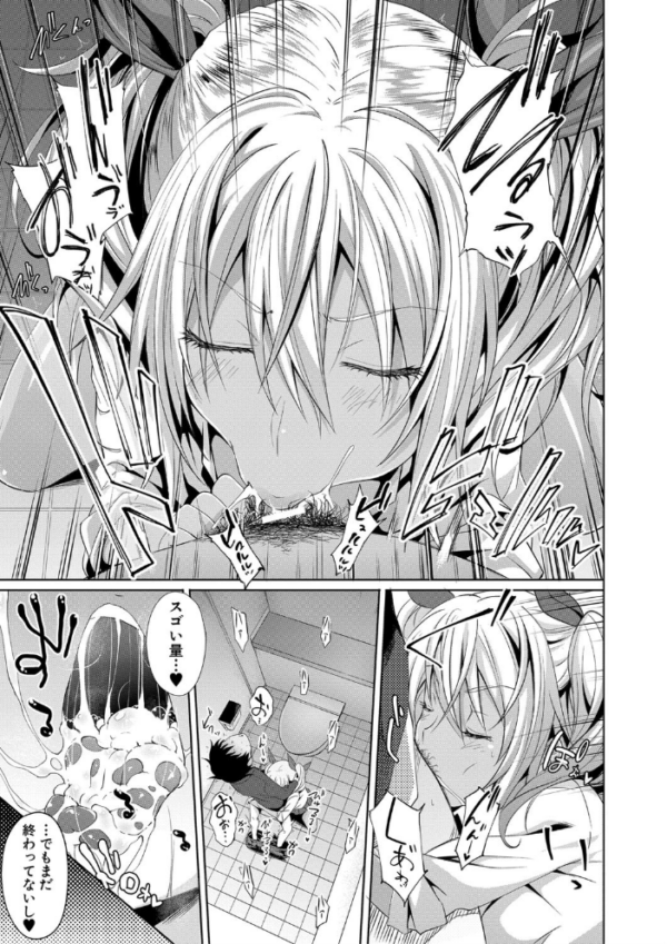 サキュバス・アプリ〈学園催●〉 hitomi 溝口ぜらちん エロ漫画 サンプル画像