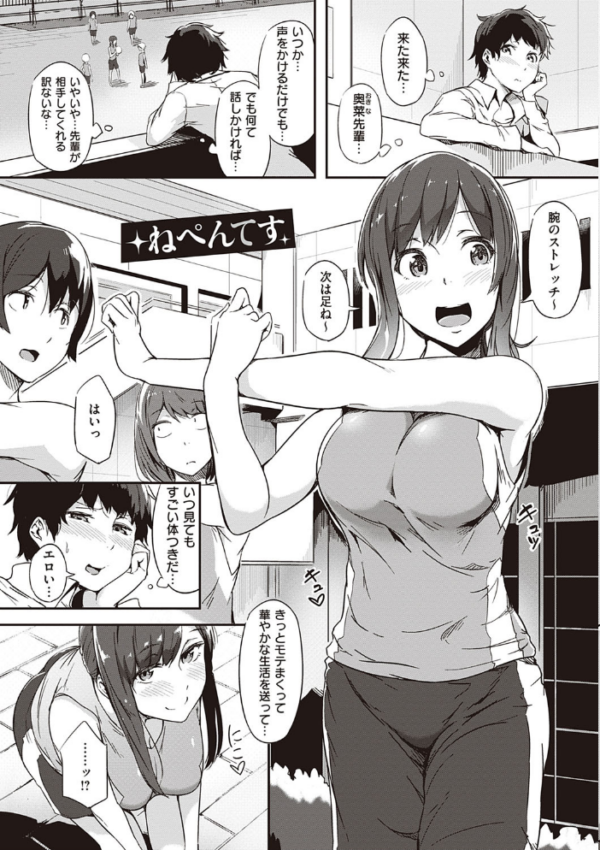 蕩けるカラダは乙女色 【FANZA限定】【通常版】 常磐緑 エロ漫画 サンプル画像