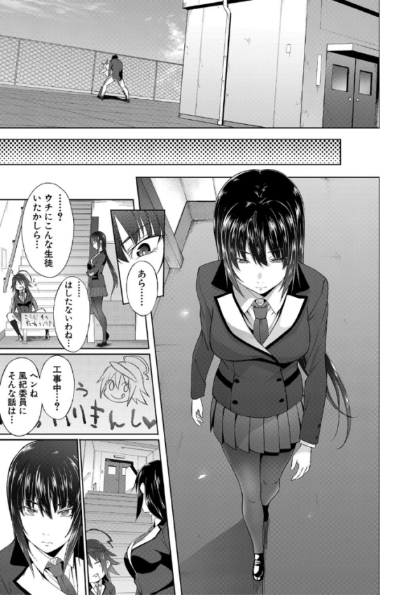 サキュバス・アプリ〈学園催●〉 hitomi 溝口ぜらちん エロ漫画 サンプル画像