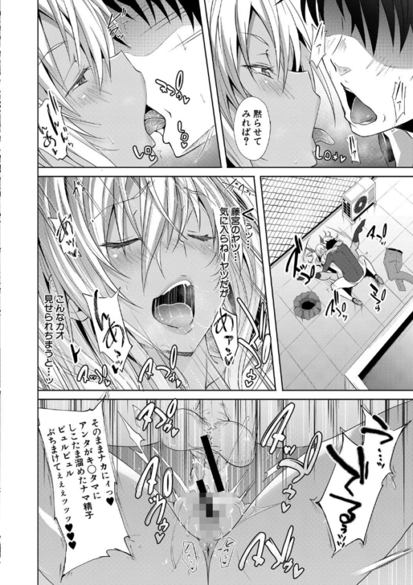 サキュバス・アプリ〈学園催●〉 hitomi 溝口ぜらちん エロ漫画 サンプル画像
