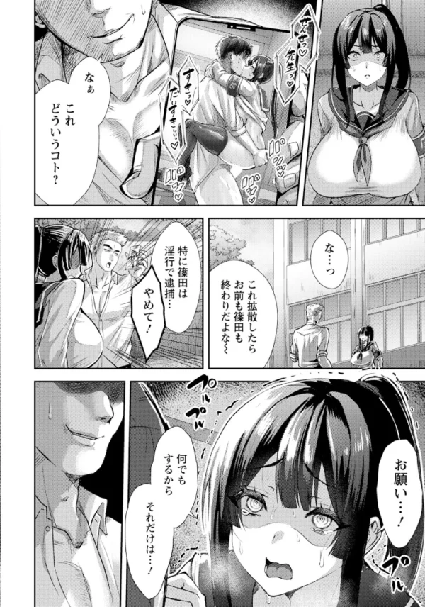 風紀乱れてスケベあり hentai hitomi エロ漫画 サンプル画像