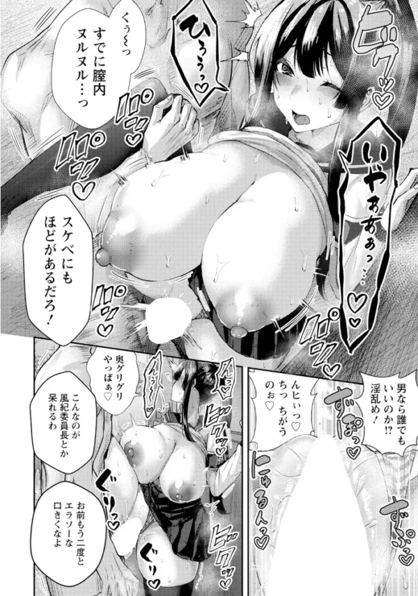 風紀乱れてスケベあり hentai hitomi エロ漫画 サンプル画像