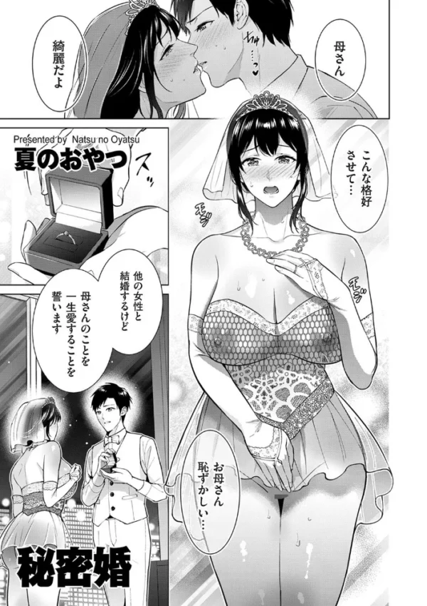 秘密婚 夏のおやつ エロ漫画 hitomi サンプル画像