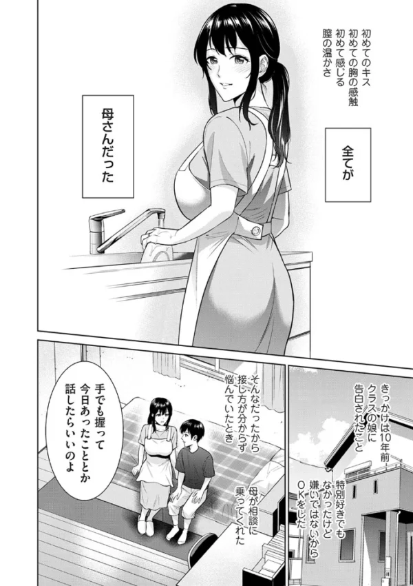 秘密婚 夏のおやつ エロ漫画 hitomi サンプル画像