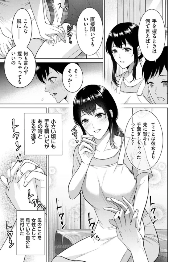 秘密婚 夏のおやつ エロ漫画 hitomi サンプル画像
