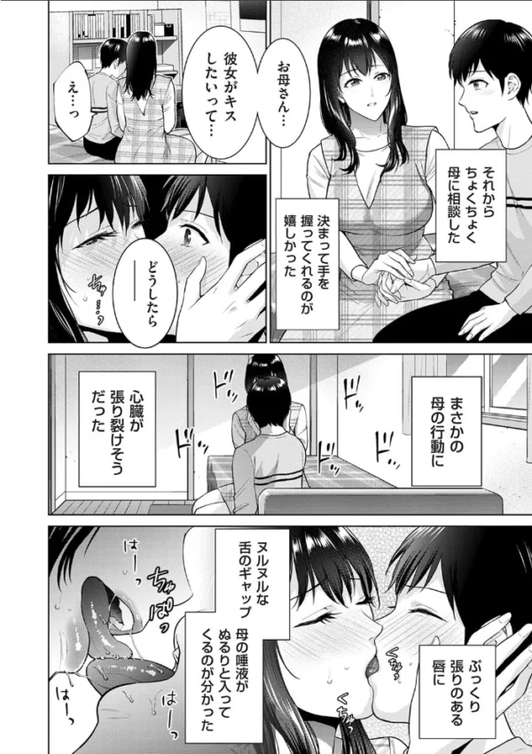 秘密婚 夏のおやつ エロ漫画 hitomi サンプル画像