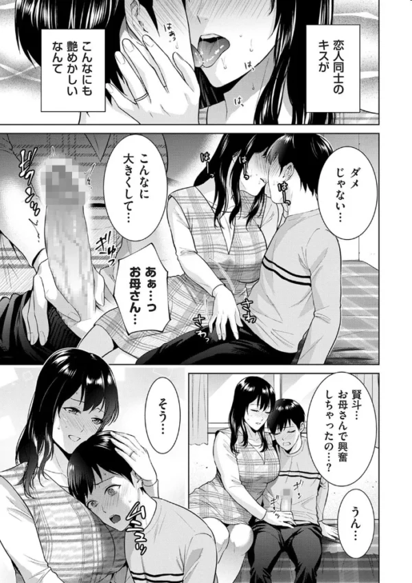 秘密婚 夏のおやつ エロ漫画 hitomi サンプル画像