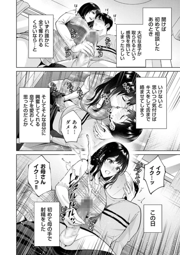 秘密婚 夏のおやつ エロ漫画 hitomi サンプル画像