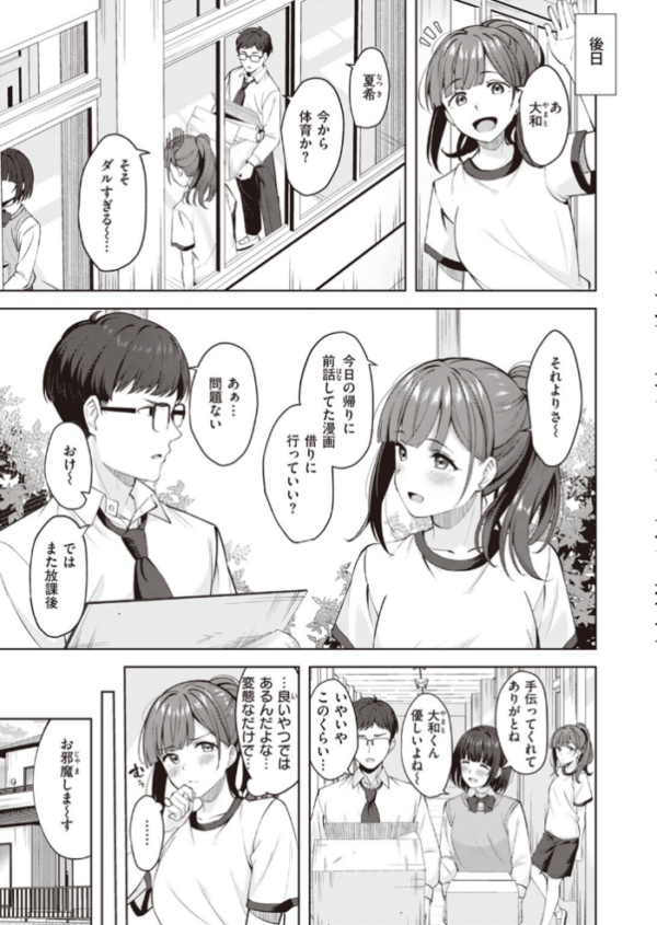 エロ漫画:フェチに蓋 サンプル画像