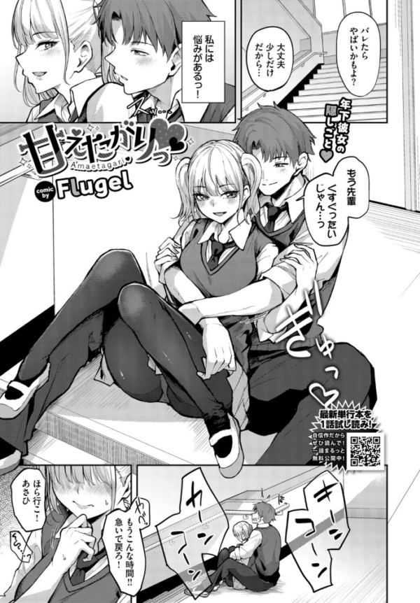 エロ漫画：甘えたがりっ   hitomi サンプル画像