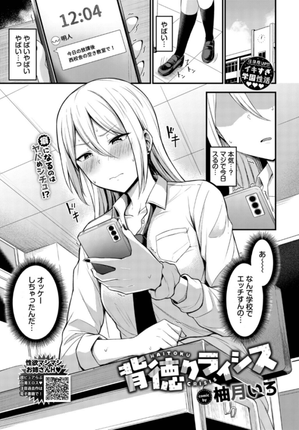 エロ漫画：背徳クライシス   hitomi サンプル画像