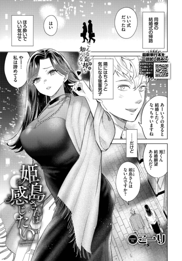 エロ漫画：姫島さんは感じたい   hitomi サンプル画像