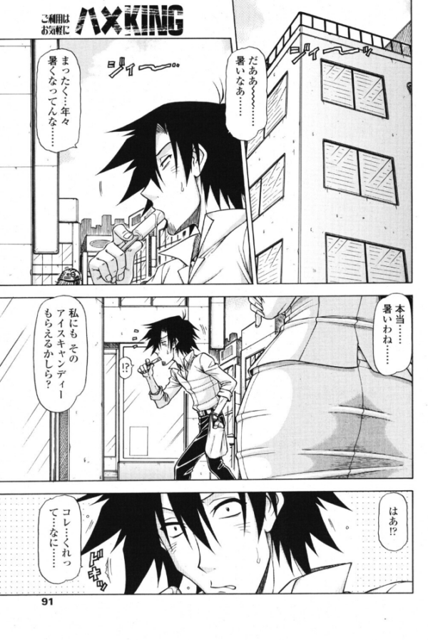 エロ漫画：ハメKING VOL.10   hitomi サンプル画像