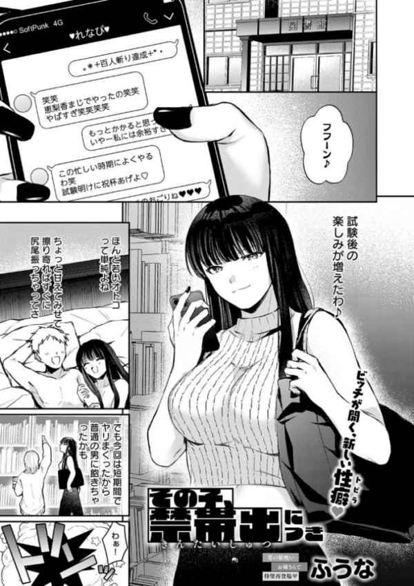 エロ漫画：その子、禁帯出につき   hitomi サンプル画像