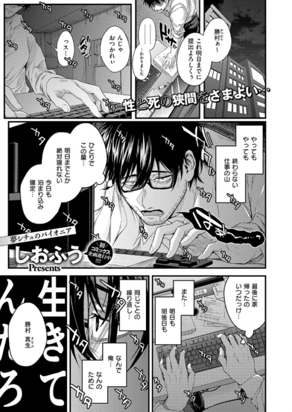 エロ漫画：死を超えて性を知る   hitomi サンプル画像