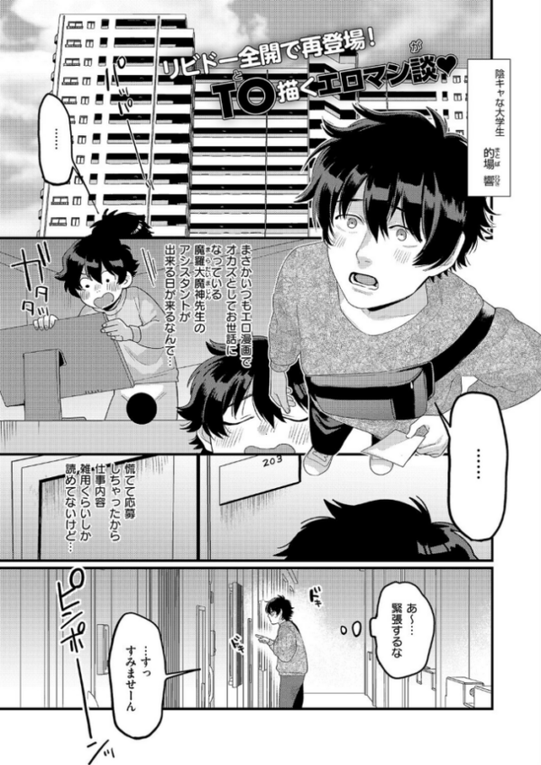 エロ漫画：大好きなエロ漫画家が女の子だった件   hitomi サンプル画像