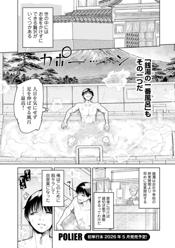 エロ漫画：ヨクジョウシマイ 【単話】   hitomi サンプル画像