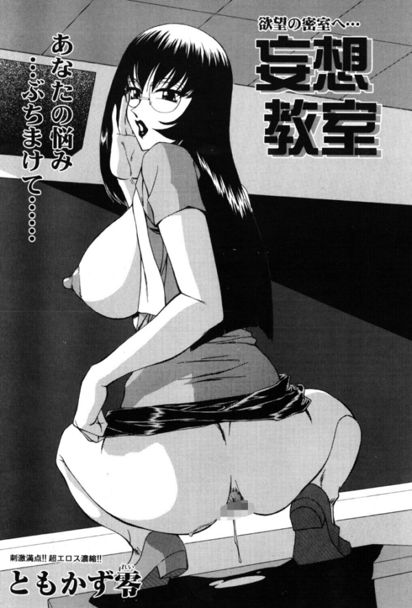 エロ漫画:妄想教室 hitomi サンプル画像