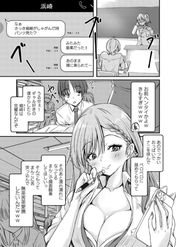 エロ漫画：あのコに誤爆！？   hitomi サンプル画像