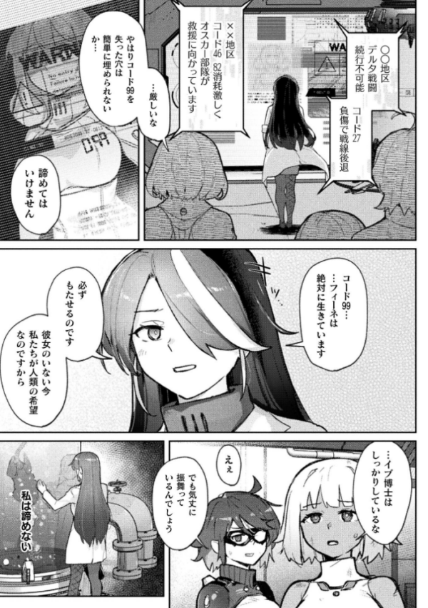 エロ漫画：erosion-母性侵蝕-【単話】   hitomi サンプル画像