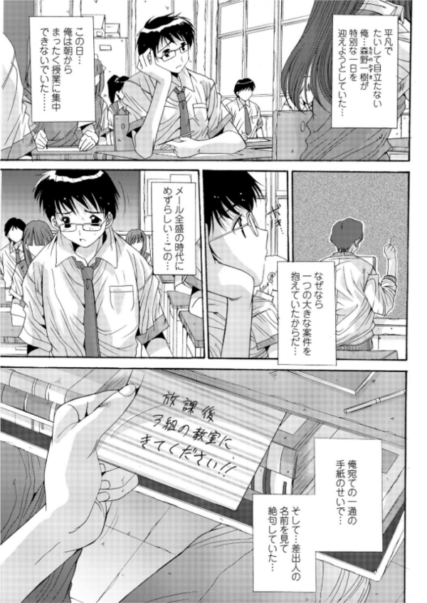 エロ漫画：カレとカノジョの情事   hitomi サンプル画像