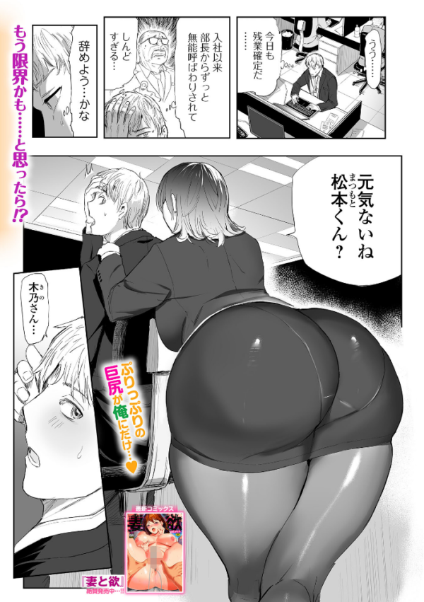 エロ漫画：俺のため彼女は… 〜新人君と女神妻〜   hitomi サンプル画像