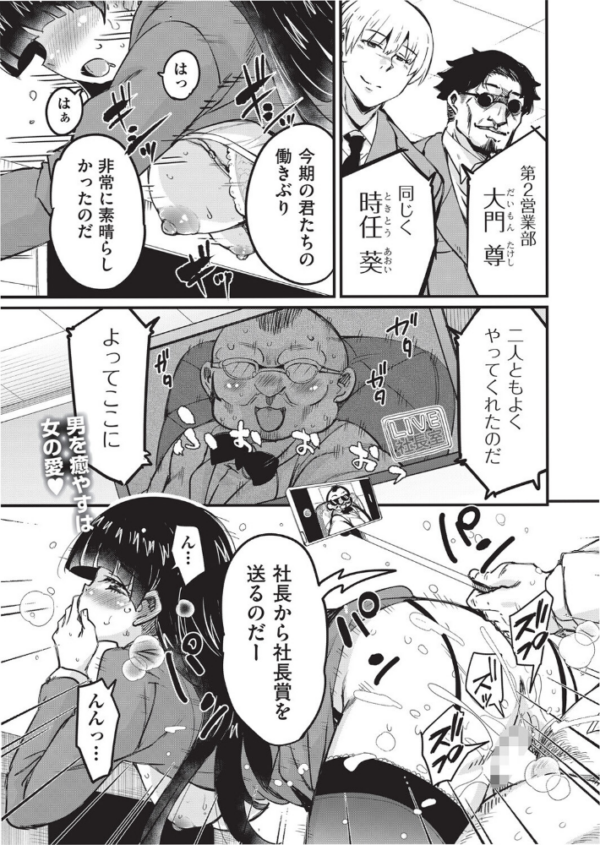 エロ漫画：はげませっ！エッチアガール・極 4話   hitomi サンプル画像