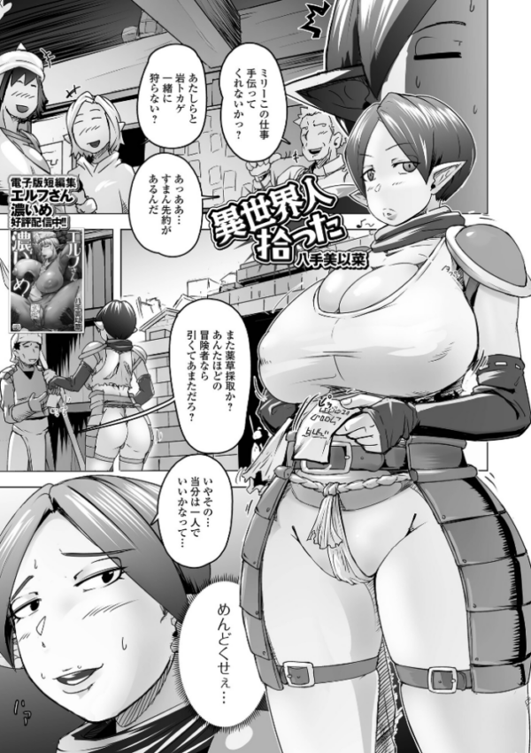 エロ漫画：異世界人拾った   hitomi サンプル画像