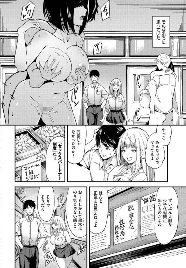 エロ漫画：俺たちはセックスパートナー   hitomi サンプル画像
