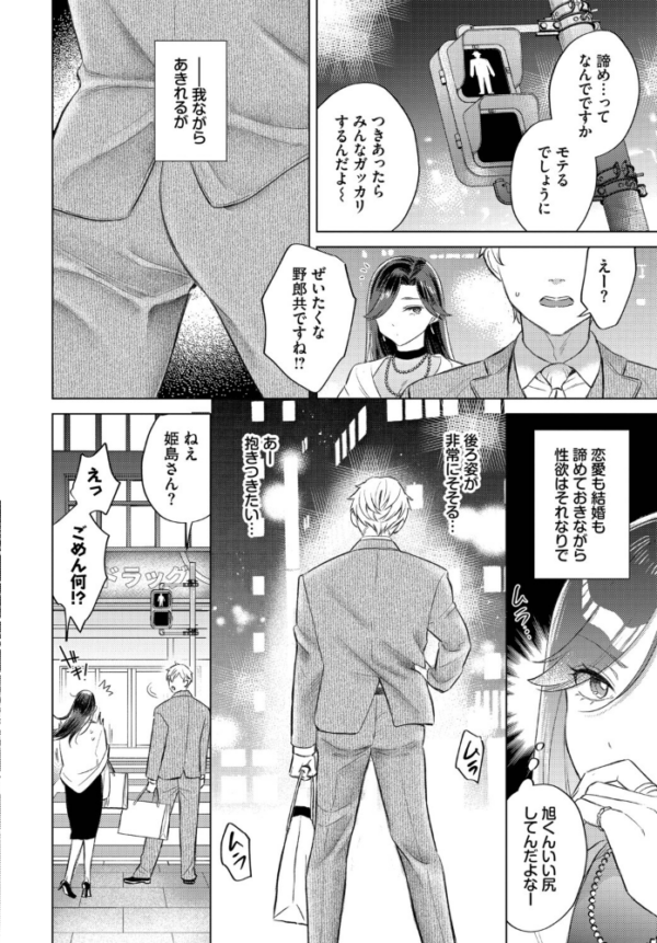エロ漫画：姫島さんは感じたい   hitomi サンプル画像