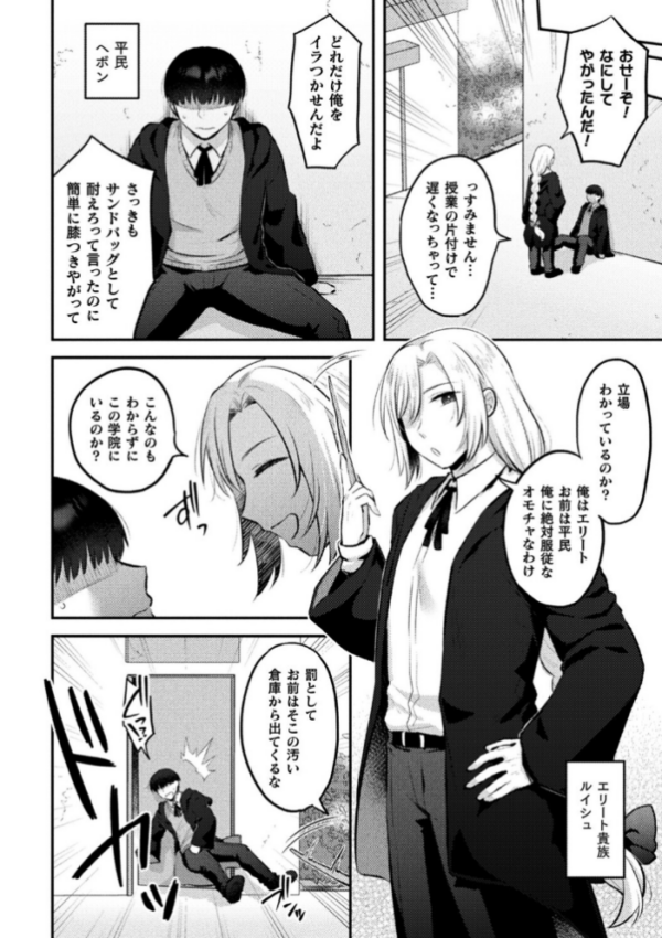 エロ漫画：ジェンダーチェンジ・リバース【単話】   hitomi サンプル画像