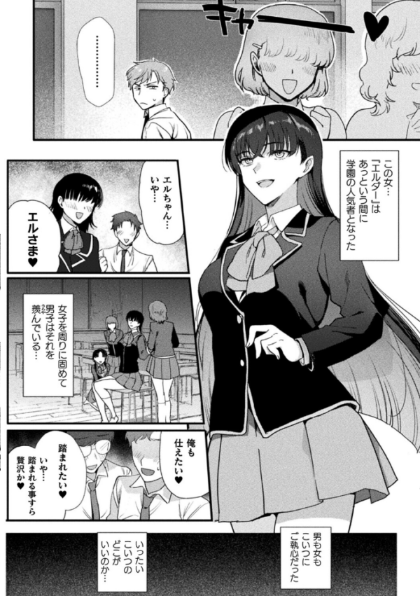 エロ漫画：上位存在さんがやってきた【単話】   hitomi サンプル画像