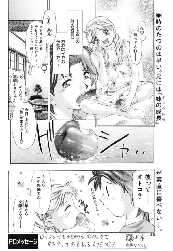 エロ漫画：ふんわりこ愛情論   hitomi サンプル画像