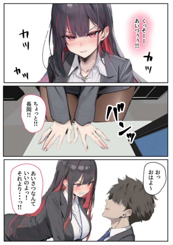 エロ漫画：犬猿の仲の同期に●●使ったら発情懇願セックス開始！焦らしてみたらイキ狂う話 モザイク版   hitomi サンプル画像