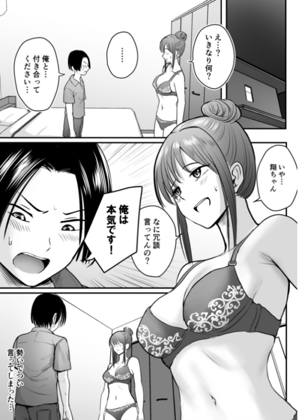 エロ漫画：昔から憧れの親友のお母さんがヤらせてくれた（4）【18禁】   hitomi サンプル画像