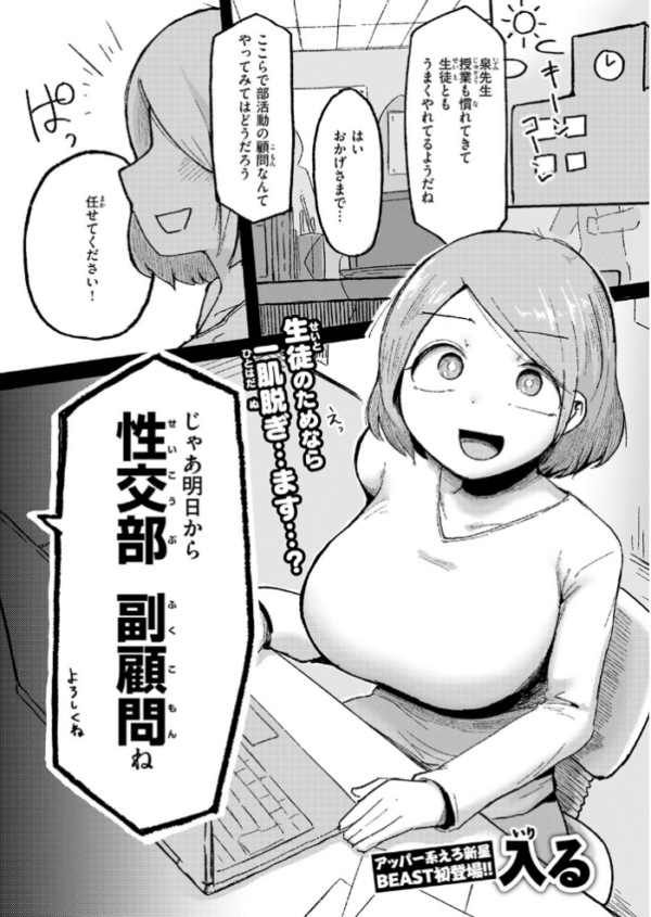 エロ漫画：今日から始める性師道   hitomi サンプル画像