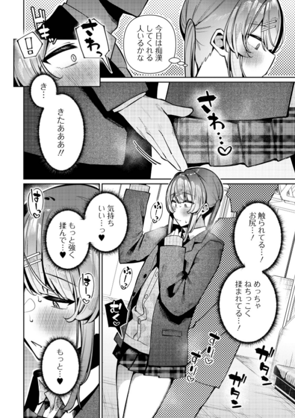 エロ漫画:痴●され待ち♂カリンくん hitomi サンプル画像