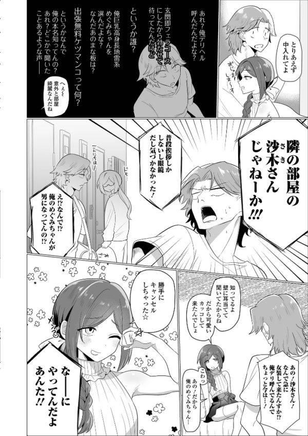 エロ漫画:要注意隣人 hitomi サンプル画像