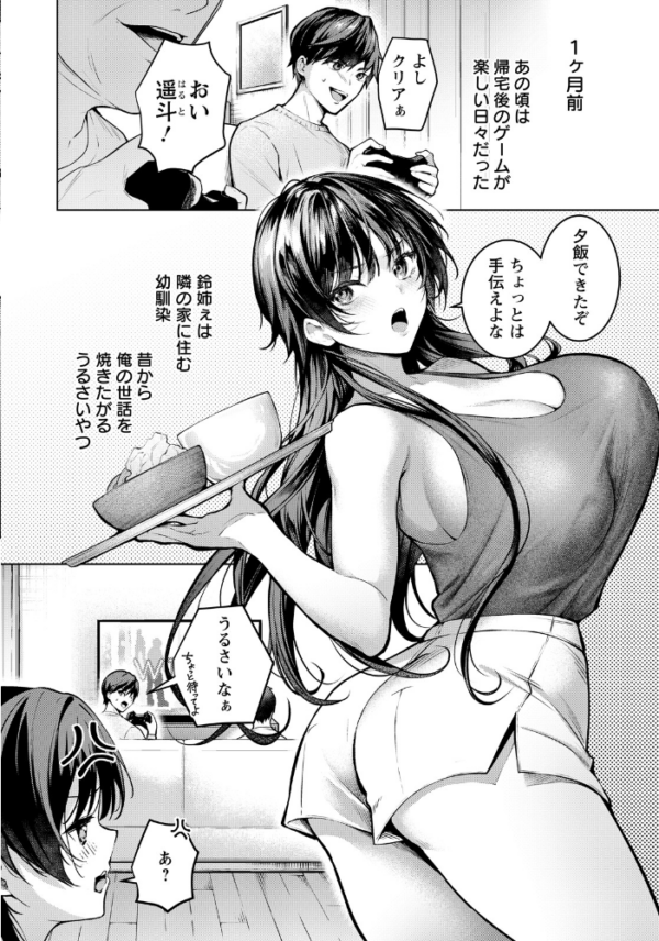 エロ漫画:何も知らない君へ捧ぐ 【単話】 hitomi サンプル画像