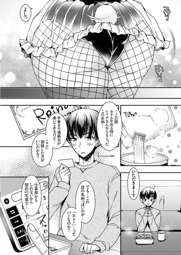 エロ漫画：おだった北国ギャルがちょしてくる2 〜バニーガールに踊らされる夜編〜   hitomi サンプル画像